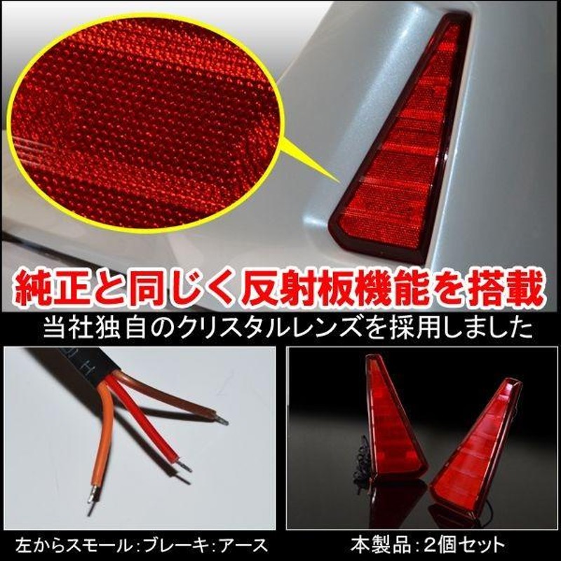 ノア ヴォクシー 80系 カスタム パーツ 前期 後期 Si ZS LED リフレクター テールランプ ブレーキランプ ストップランプ バックランプ  NOAH VOXY | LINEブランドカタログ