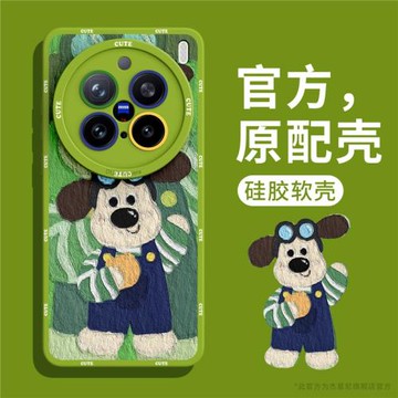 適用vivox200手機殼新款個性女款x200pro保護套卡通液態硅膠vivox200promini軟殼創意鏡頭防摔可愛背帶褲小狗