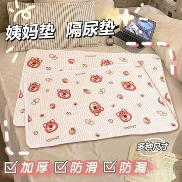 臺灣🚍8H出🉑姨媽生理期防漏學生宿捨防水月經墊子床墊例假可機洗折疊墊子 YKUD