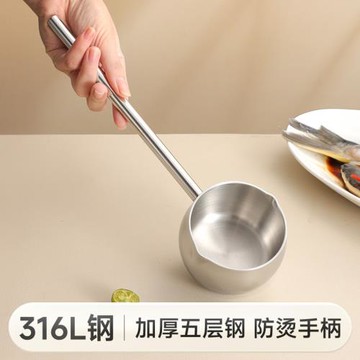 316不銹鋼潑油勺子長柄燒油澆油鍋廚房熱油小鍋熗油淋油專用小勺