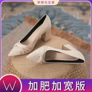 胖腳寬腳女鞋大碼41一43粗跟高跟鞋絨面工作鞋久站不累腳單鞋