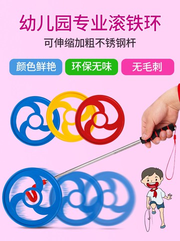 鐵環滾鐵圈推鐵環兒童小學生幼兒園風火輪手推加粗圓80后懷舊玩具