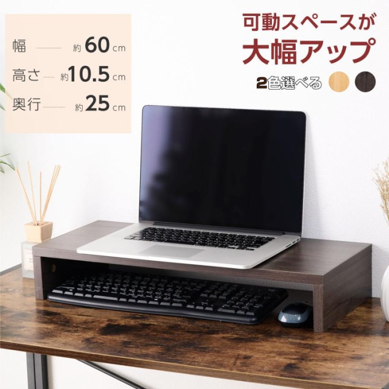 モニター台 机上ラック キーボード収納 モニタースタンド PCラック 2段