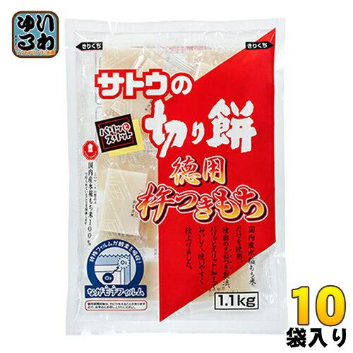 サトウ食品 サトウの切り餅 徳用杵つきもち 1.1Kg 10袋入