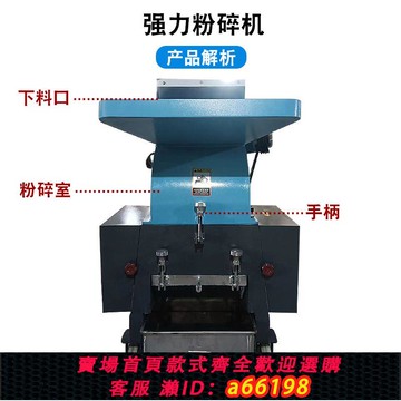 【台灣公司 可開發票】低噪音快速粉碎機塑料工業強力粉碎機大型破碎機多功能及周邊設備