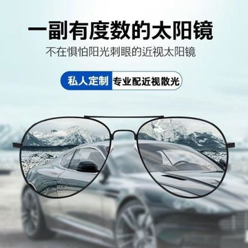 近視墨鏡男士潮有度數開車專用眼鏡日夜兩用超清太陽鏡夜視駕駛鏡