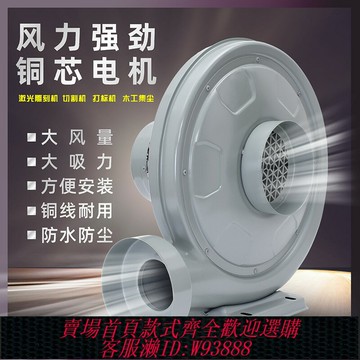 {台灣公司貨 可打統編}中壓風機吸灰木工吸抽塵氣煙激光雕刻機離心式鼓風機380V220V強力