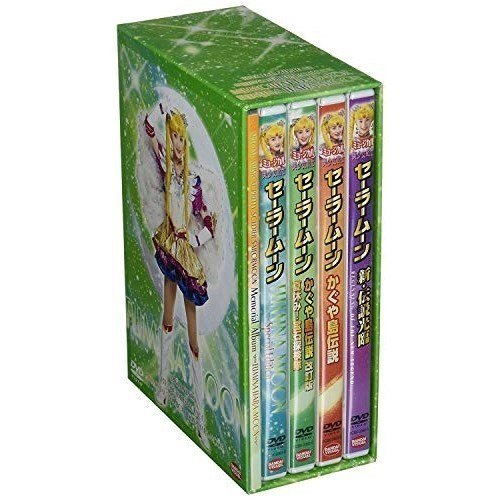 美少女戦士セーラームーン メモリアルDVD-BOX 原史奈編