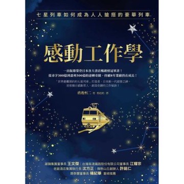 感動工作學_Readmoo 讀墨電子書