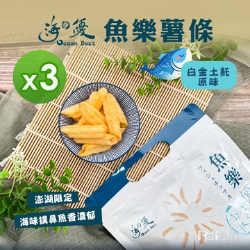 【海的優】魚樂薯條-白金土魠魚(90g)_3包組