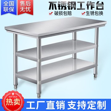 【台灣公司 超低價】不銹鋼工作臺廚房專用家用商用桌子長方形操作臺切菜臺桌臺面案臺