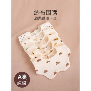 嬰兒口水巾純棉紗布圍嘴新生防水口水圍兜兒童圍巾男寶寶圍脖秋冬