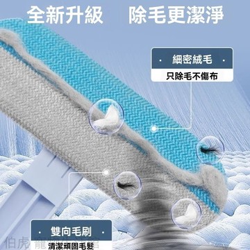 多功能貓毛刷毛器 寵物貓咪刮毛器 去狗毛清理器 粘毛器 除地毯床毛髮 去毛刷 除毛刷 粘貓毛神器 雙面除毛 寵物除毛刷