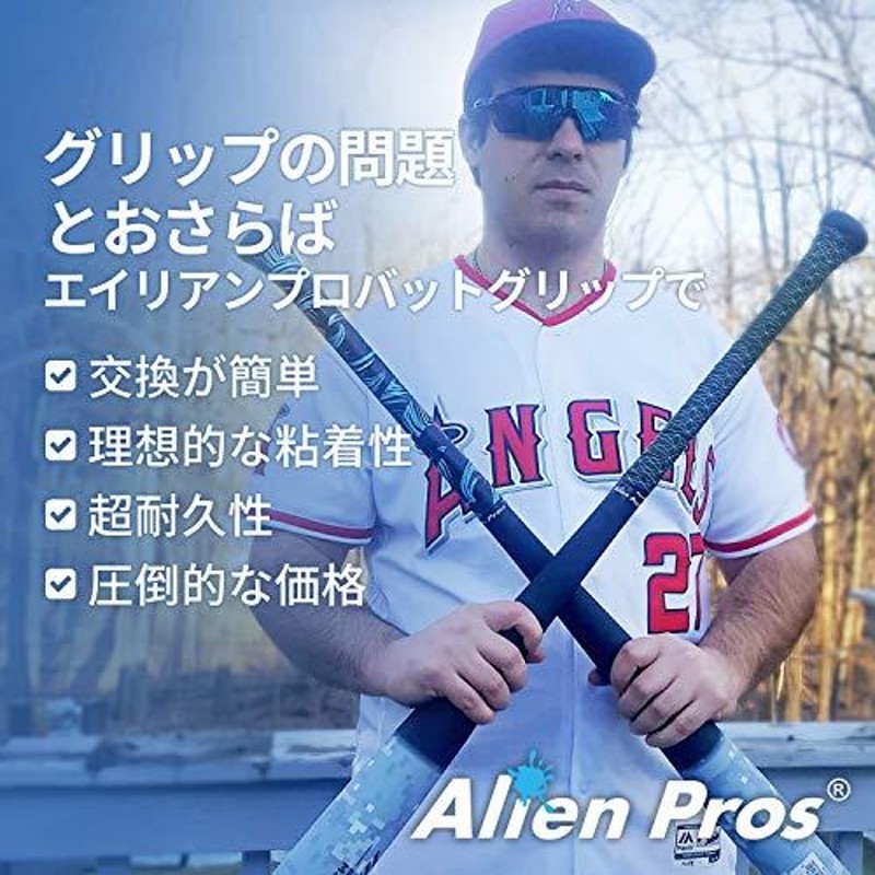 Alien Pros野球用バットグリップテープ（2グリップ）? 1.1 mmプレカット、プロ品質のバットテープ?古い野球用バットグリップの代替品?バットを保護して、壮大なホームランを打ちましょう