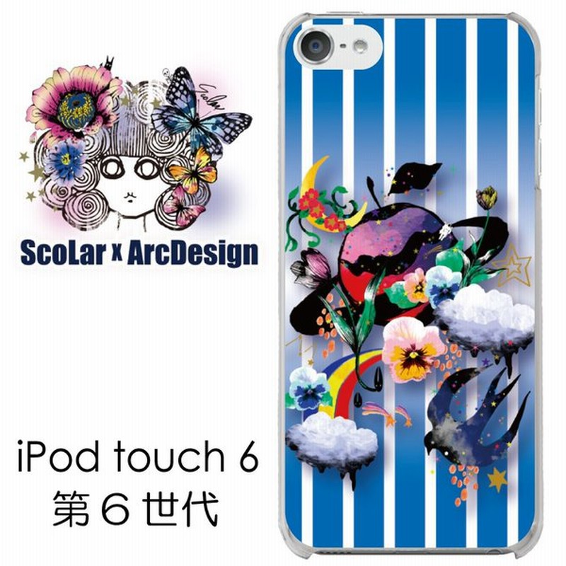 Scolar スカラー ケース カバー Ipod Touch6 Scr ブルーストライプ 虹 星 かわいい ファッションブランド 通販 Lineポイント最大0 5 Get Lineショッピング