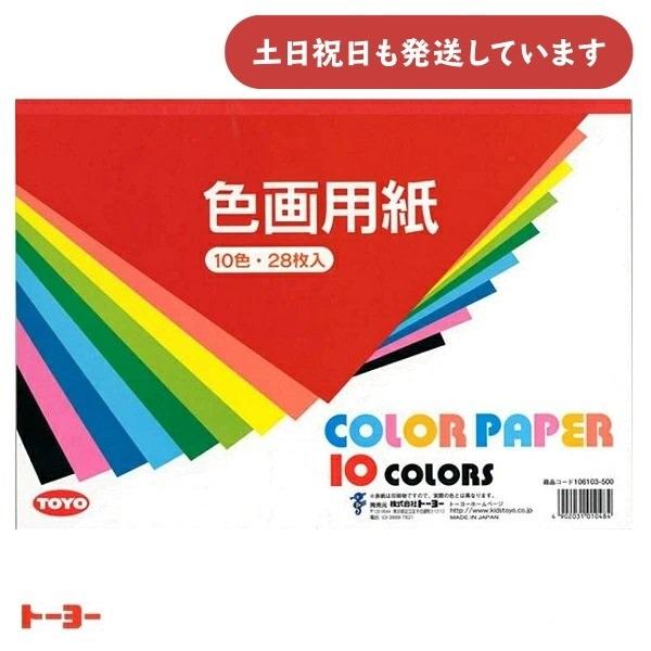鮮やかなカラーパレット 多彩な色彩が広がる画用紙 四ツ切サイズで大