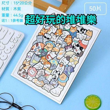 闆娘金選🖼️拼圖 動物拼圖 貓咪拼圖 高難度拼圖 堆堆樂拼圖 可愛 異形拼圖 情侶 生日禮物 交換禮物 聖誕禮物5b7c