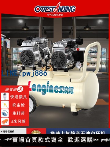 【可開發票】奧突斯空壓機靜音無油氣泵小型220V打氣泵空氣壓縮機電動木工噴漆