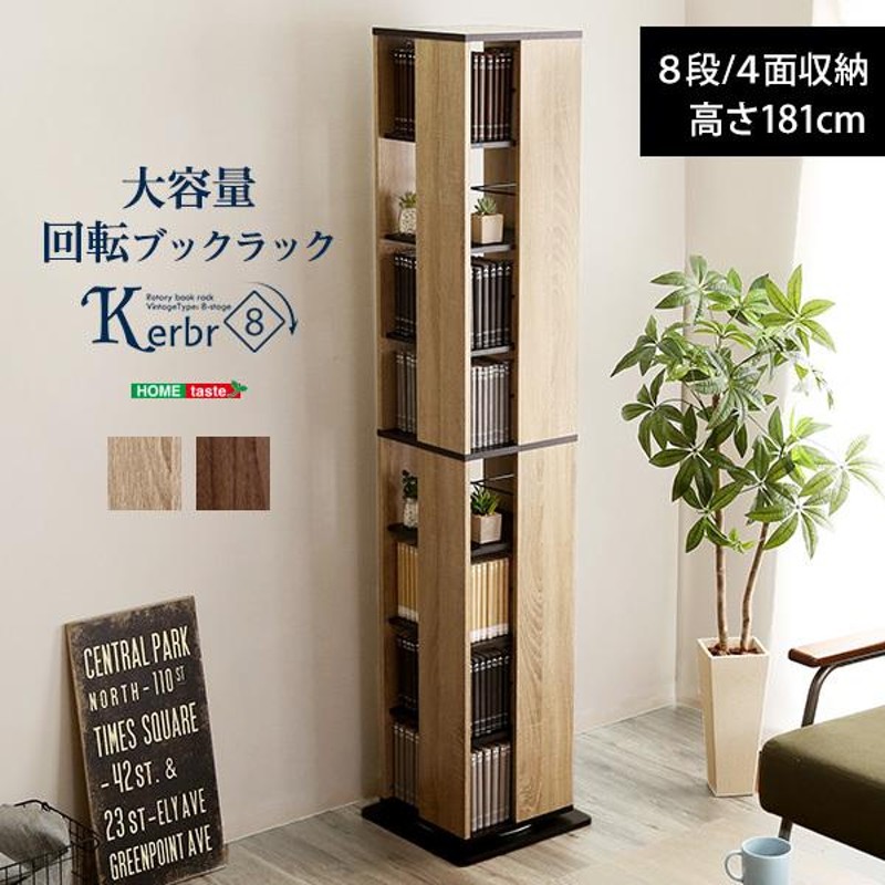 LOWYA 本棚 シャーペスト（Shapest）（LOWYA 本棚 スリム 薄型