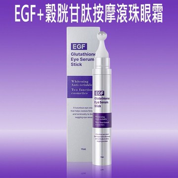 韓國 RiRe~EGF+穀胱甘肽按摩滾珠眼霜(15ml)