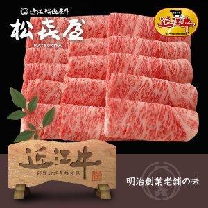 定額ギフト 近江牛肉 あみ焼き(約4〜5人前)ロース  お取り寄せグルメ