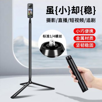 便攜金屬三腳架 影石insta360flowpro云臺微單通用便攜攝影拍照vlog伸縮支架云臺三角架鋁合金自拍桿三腳架