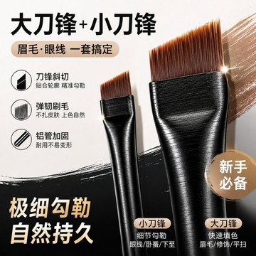 徐太太🌸【台灣現貨】0.01mm纖細刷毛102眉刷101眼線刷『任選3件99元』：柔韌細膩、高彈性，專業級精準畫眉畫眼線