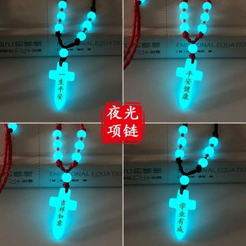 ✨臺灣出貨✨夜光石十字架情侶項鍊刻字男女學生兒童發光吊墜平安紅繩生日禮物