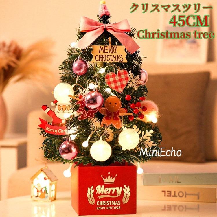 ミニクリスマスツリー 卓上 45cm ミニツリー クリスマス飾り Christmas tree おしゃれ 北欧 オーナメント 通販  LINEポイント最大0.5%GET LINEショッピング