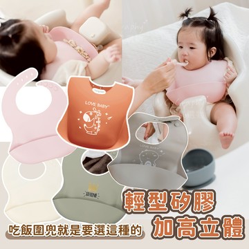 現貨秒出 吃飯圍兜 兒童圍兜 圍兜 矽膠圍兜 防水圍兜 寶寶圍兜 立體圍兜 副食品 防漏兜｜Gography
