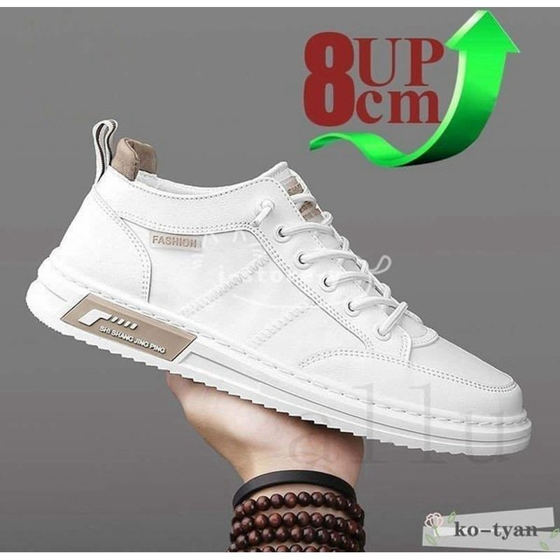 シークレットシューズメンズ厚底身長アップ8cmup8cm背が高くなるメンズ走れる靴スニーカーインヒール快適カジュアル 代 30代 40代 50代 60代 通販 Lineポイント最大0 5 Get Lineショッピング