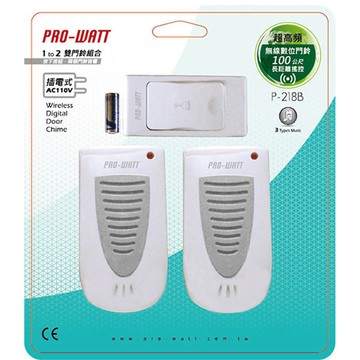 PRO-WATT 插電式超高頻無線數位門鈴 雙門鈴組(120公尺) P-218B