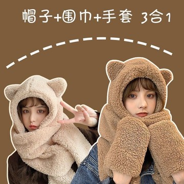 ZUCA”S - 韓版保暖防寒毛毛小熊圍巾 功能三合一圍巾帽子手套 熊熊圍巾 - N-36