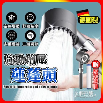 [夢巴黎] 三檔蓮蓬頭