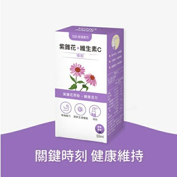 悠活原力紫錐花+維生素C噴劑 50ml/瓶(蛋奶素可食)