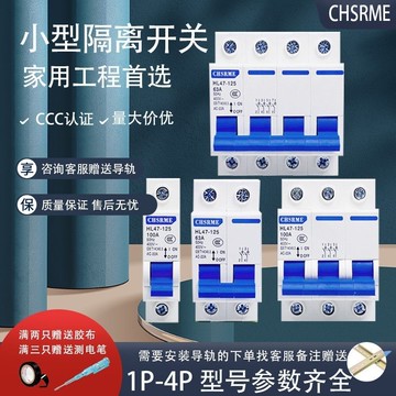 品質保障220V380V隔離開關閘刀家用斷電閘電源控制器二相三相刀閘{鑫弘-工葉電器}可開發票