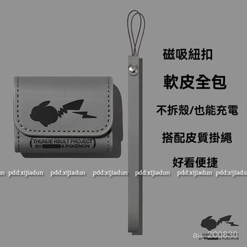 【軟皮全包裹】皮卡丘皮質耳機殼 適用蘋果airpods 4保護套 四代保護殻airpodPro2耳機保護套