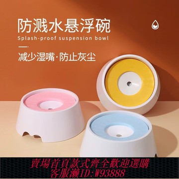 【公司貨 最低價】狗狗喝水碗不濕嘴懸浮水碗防打翻超大容量高底座護頸貓咪飲水器