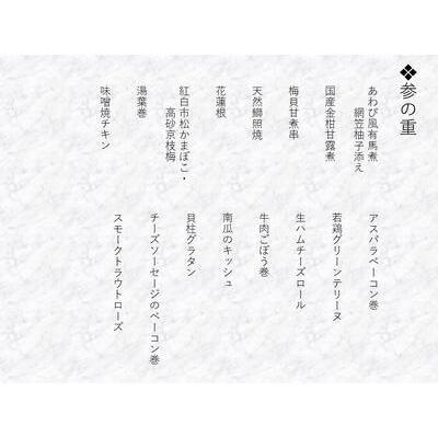 ふるさと納税 ＜＜八つ橋庵かけはし＞＞和洋中おせち三段重「春の夢」（約2〜3人前） 京都府京都市