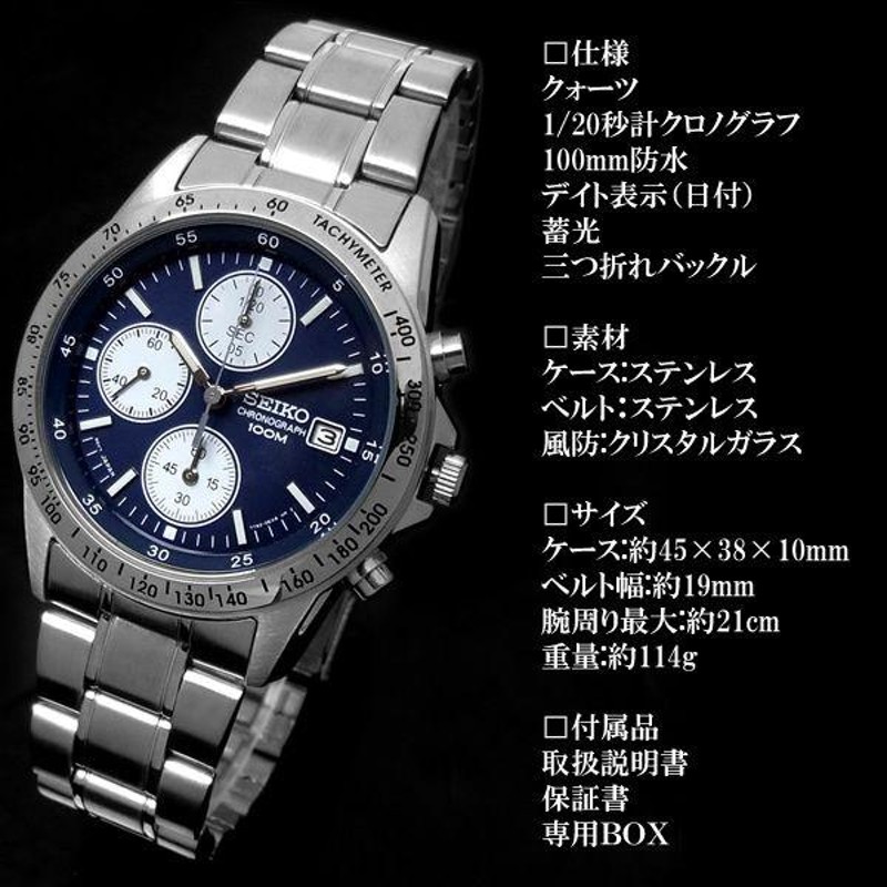 クロノグラフ セイコー メンズ 腕時計 SEIKO セイコー SND365PC | LINE