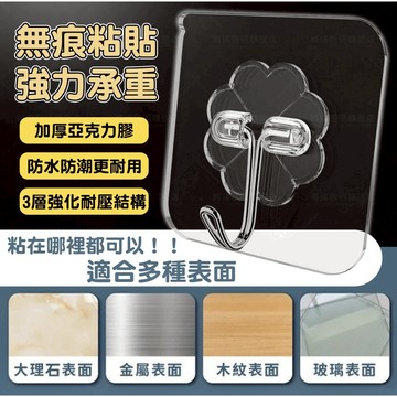 隔日達 免釘掛鉤 掛鈎 強力掛鉤 透明掛勾 耐重掛鉤 免釘掛勾 黏貼掛鉤 透明貼片掛鉤 無痕掛鉤 掛勾貼 萬用掛鉤 掛鉤