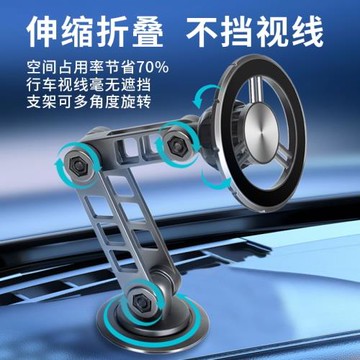 跨境車載支架Magsafe磁吸手機支架可折疊旋轉機械臂汽車導航支架