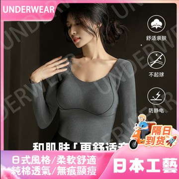 隔☀到店🔥一件可過冬發熱石墨烯保暖內衣女長袖帶胸墊一體式8866長袖秋冬加絨秋衣內搭上衣
