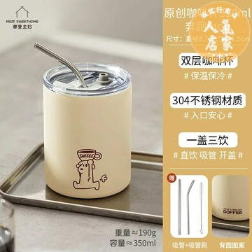 環保杯 保溫杯 隨身杯 保溫杯女生高顏值咖啡杯子便攜式隨行不鏽鋼水杯