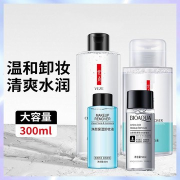【台灣出貨】梵貞酵素卸妝水300ml深層清潔控油卸妝液保溼眼脣臉部化妝品
