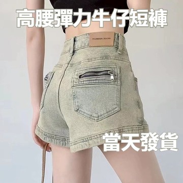 大美妞★台灣現貨 包臀短褲 高腰牛仔短褲 牛仔褲 熱褲 a字短褲 牛仔褲 美式牛仔短褲女 新款高腰彈力顯瘦短褲 超短褲