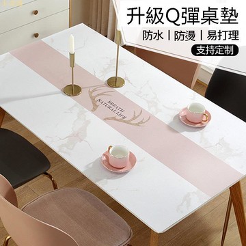 北歐風 皮革桌墊 簡約 小清新桌墊 餐桌墊 茶幾墊 桌布 防水防油 防燙 免洗桌墊 桌墊 仿大理石紋桌墊