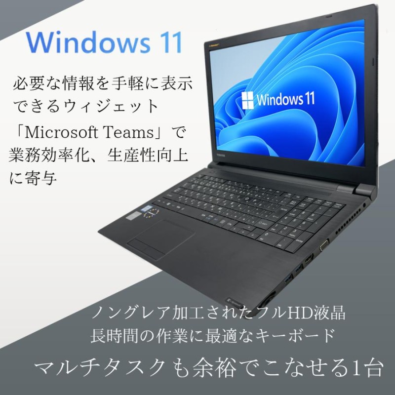 ノートパソコン 中古 中古パソコン Windows11 中古ノートPC Core i5 第