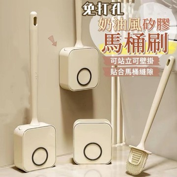 馬桶刷 壁掛式馬桶刷 軟膠馬桶刷 免打孔 矽膠馬桶刷 清潔刷 廁所 浴廁清潔 馬桶刷子 壁掛馬桶刷 馬桶隙縫刷