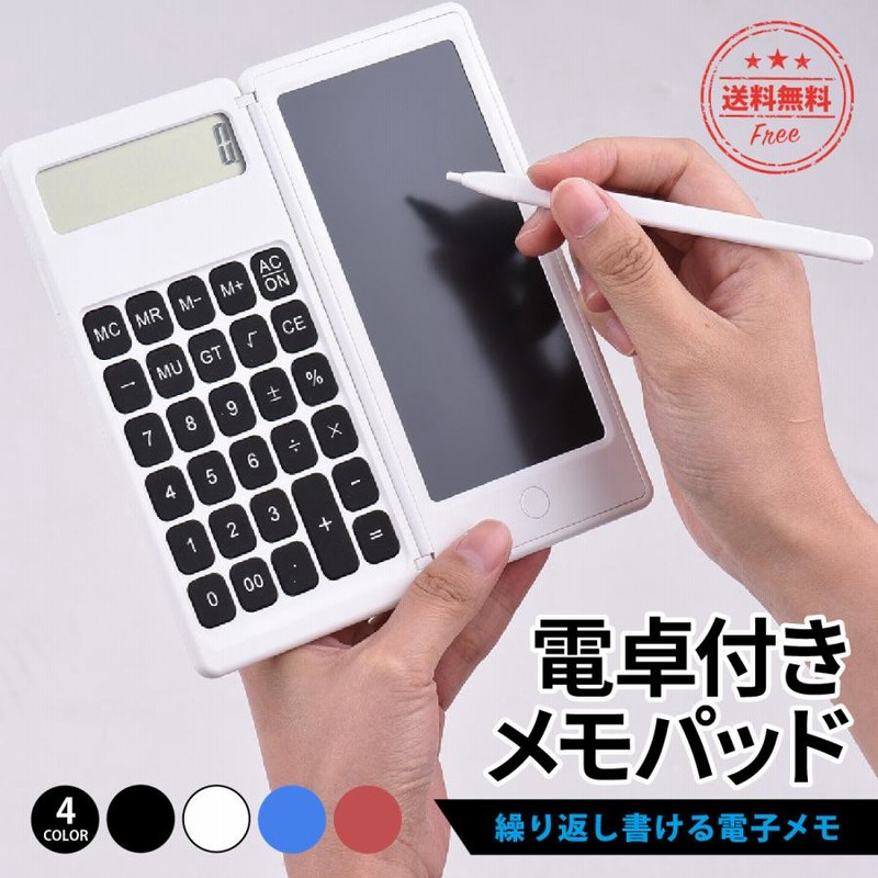 楽天市場】電卓付き電子メモ帳 タッチペン付 電卓＆メモパッド